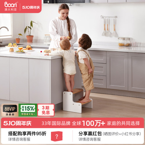 BOORI儿童实木踏脚凳洗手台阶