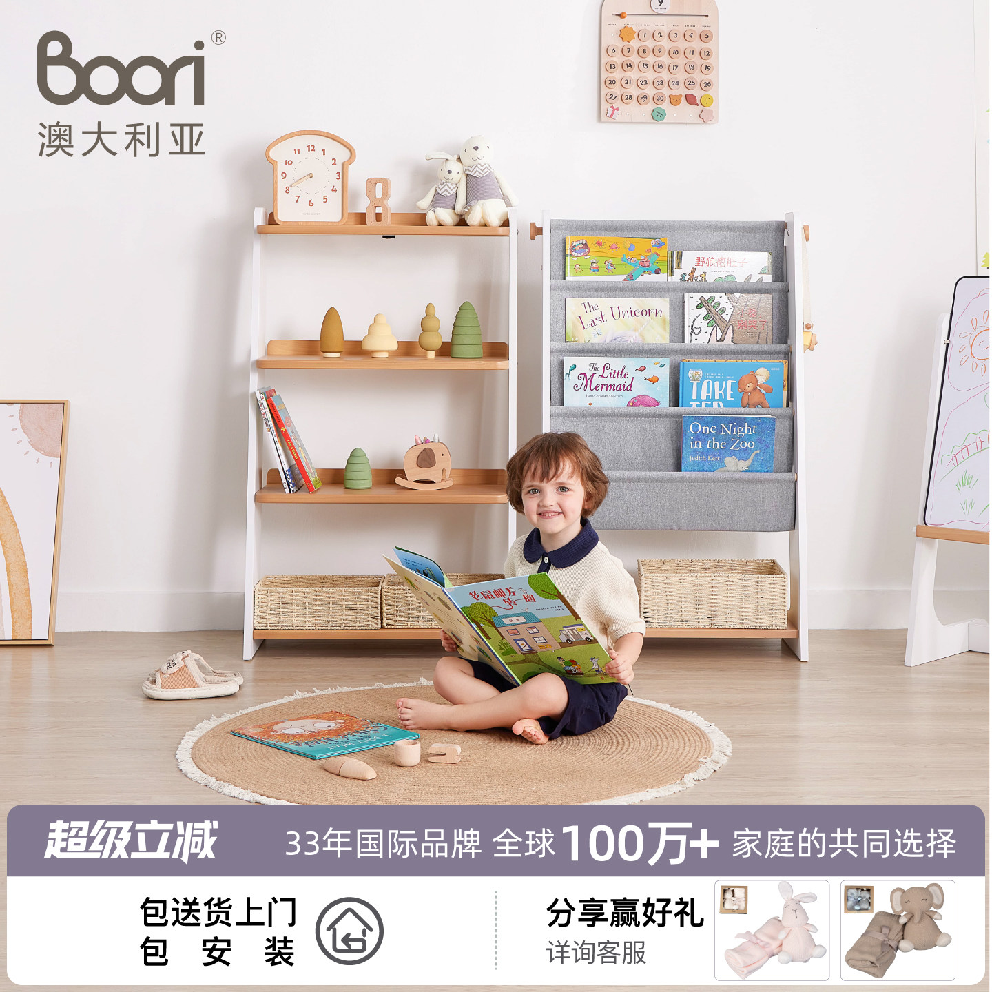 Boori儿童书架玩具收纳架