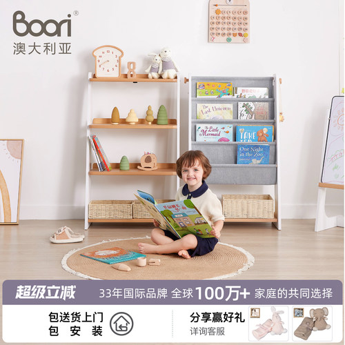 Boori儿童书架玩具收纳架