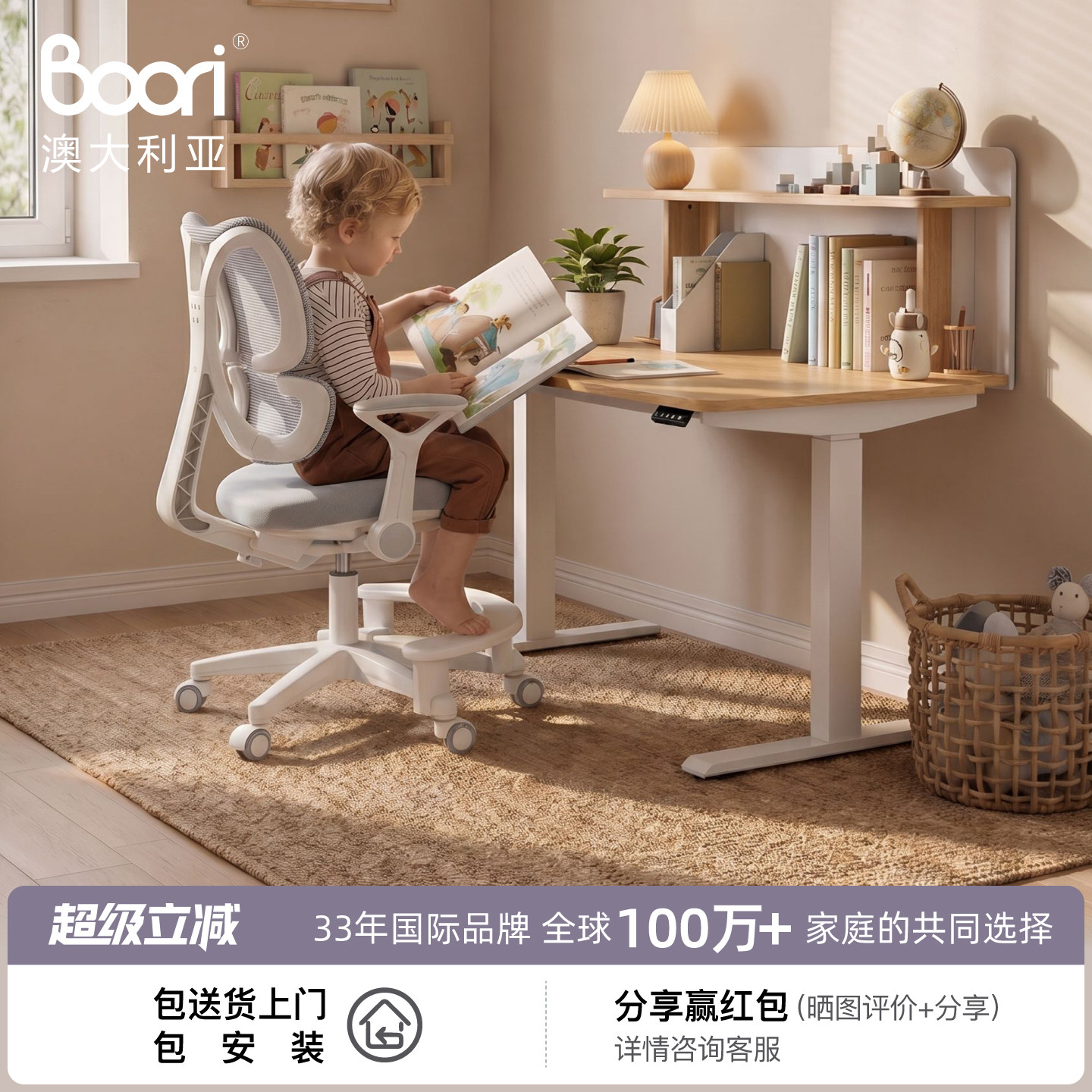 Boori实木智能电动升降桌图片