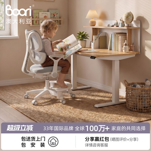 Boori实木智能电动升降桌