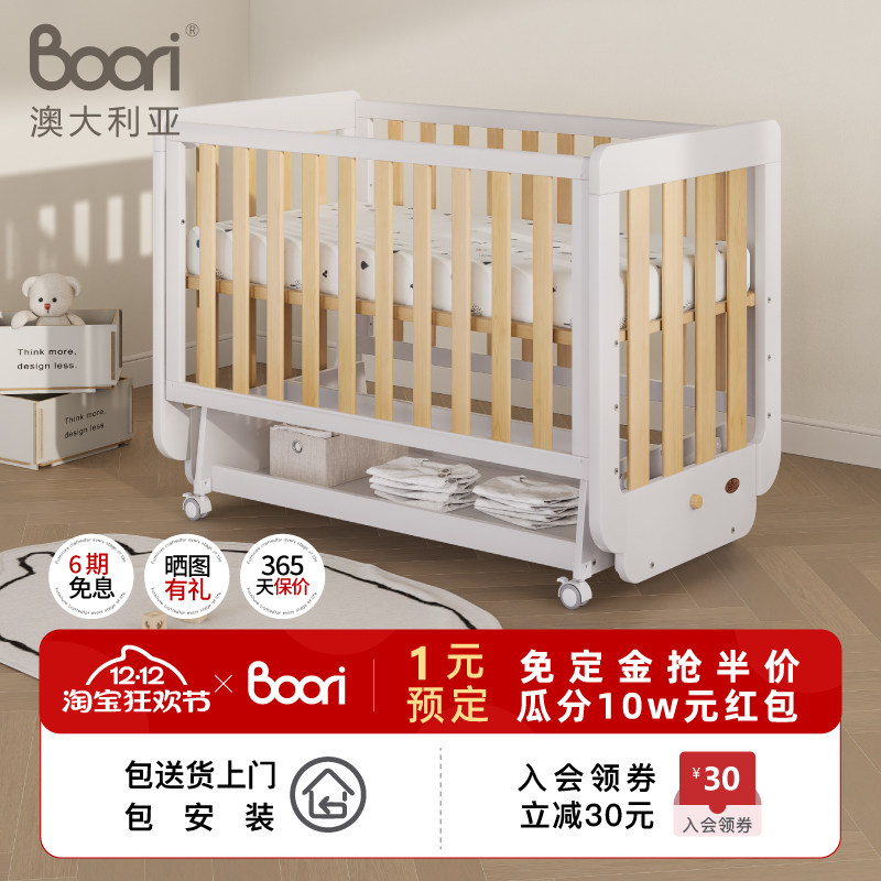 Boori哈宝婴儿床加宽床多功能儿童床宝宝摇篮床婴童床摇篮床GB