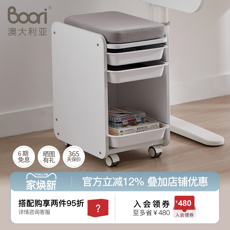 Boori尼特文具柜可移动收纳置物架书架学生书桌儿童文件收纳盒