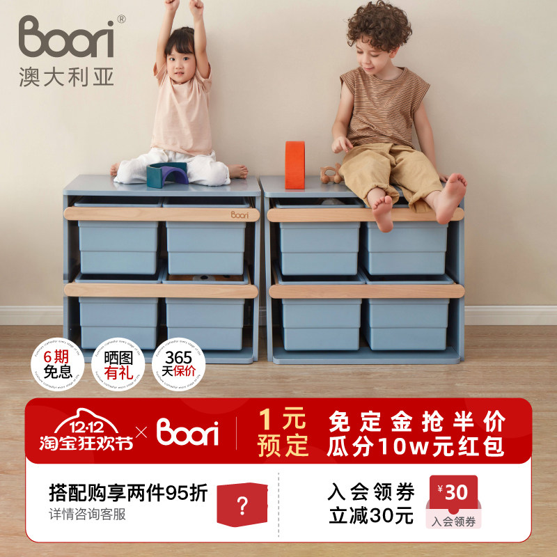 Boori ̩��������ɹ񱦱�������������ͯ���ഢ����Ӥ���¹� 904.4Ԫ(������)