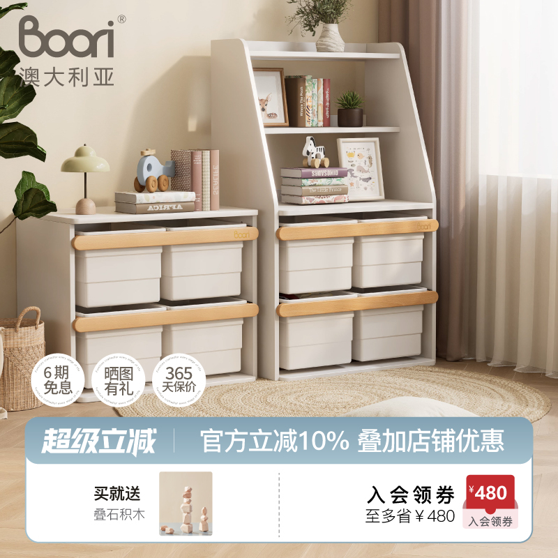 Boori儿童玩具收纳大容量