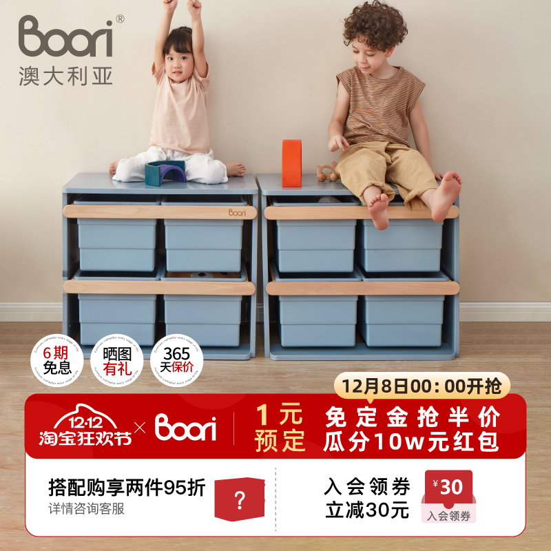 Boori儿童玩具收纳大容量
