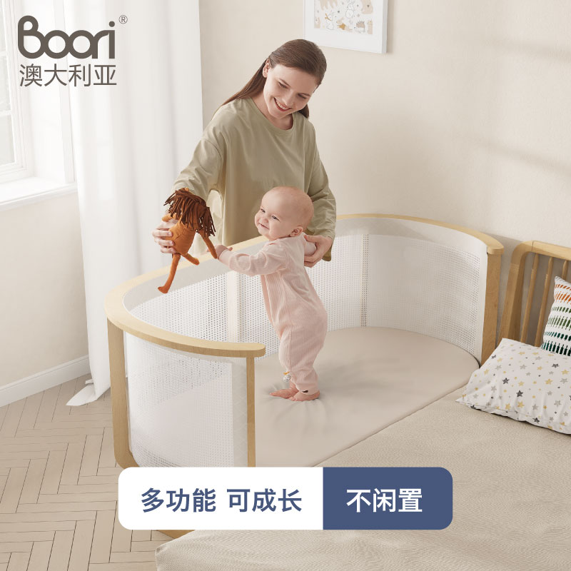 Boori轻奢新生儿拼接床
