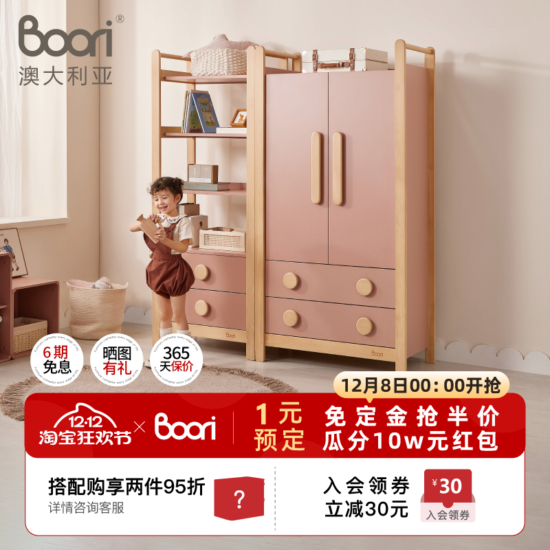 两门衣柜|两档高度可调 适配身高|分区收纳