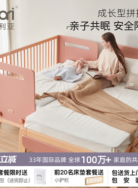 Boori 雅拉实木拼接床新生婴儿床儿童床宝宝护栏床边床可调节森莎