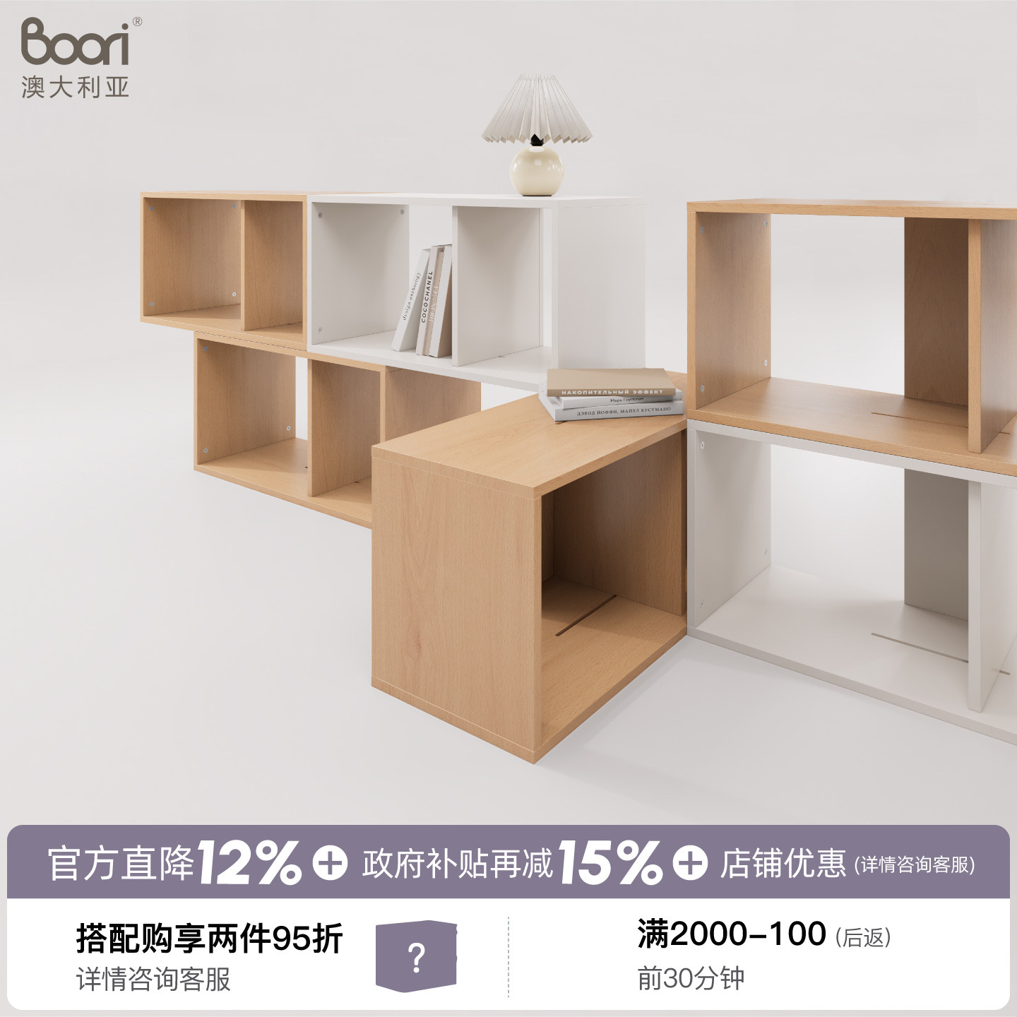 Boori自由组合落地柜子书架玩具收纳柜简约矮儿童书柜储物落地架