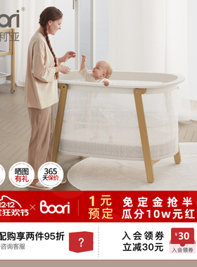 Boori Nest婴儿床新生宝宝床bb宝宝床进口实木床可升降可收纳