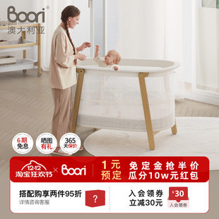 Boori Nest婴儿床新生宝宝床bb宝宝床进口实木床可升降可收纳