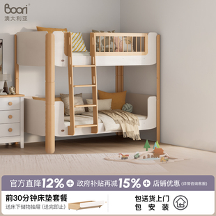 雅拉实木双层床儿童床子母床男孩女孩高低床小户型床上下铺 Boori