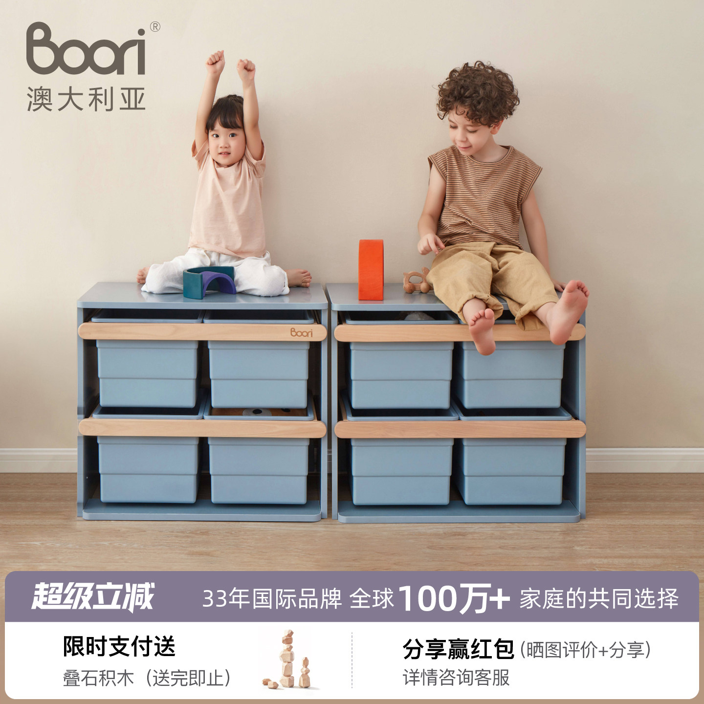 Boori儿童玩具收纳多种款式