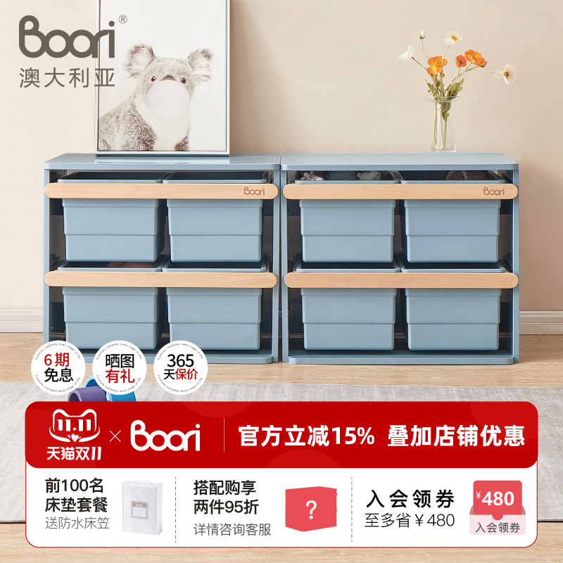 Boori玩具收纳柜宝宝大容量
