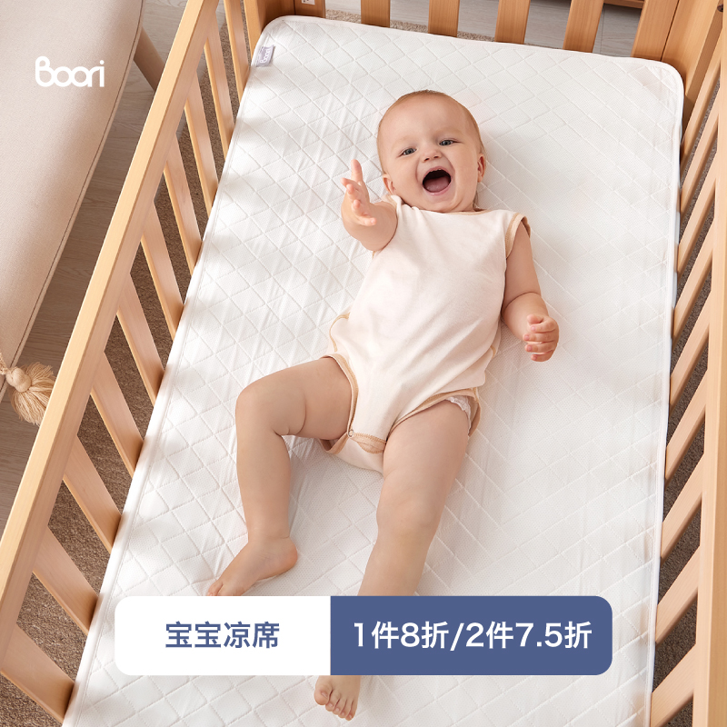 Boori新生儿冰丝凉席凉垫