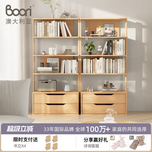 Boori现代简约实木书架澳洲同款