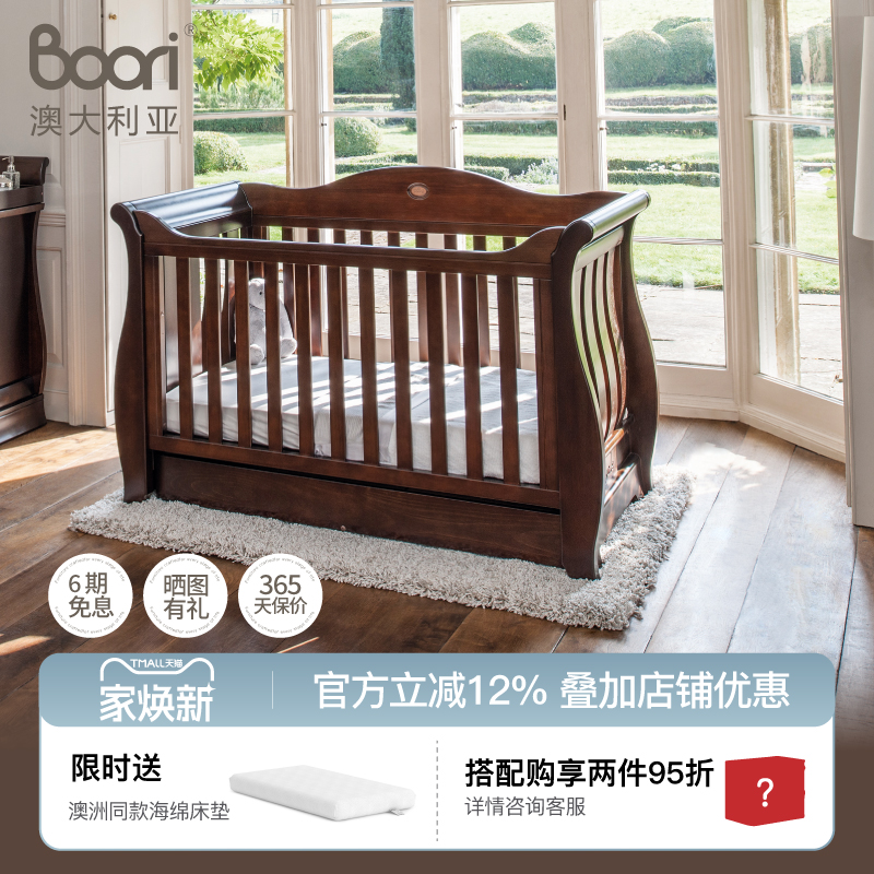 boori实木婴童床多功能