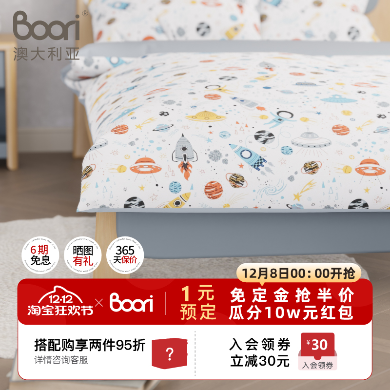 Boori2025新儿童全棉床上用品软包宝宝全棉透气4件套