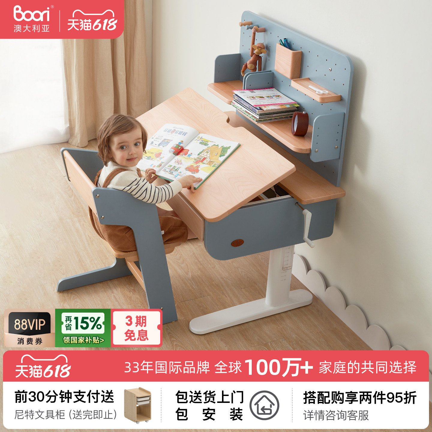 实木儿童学习桌可升降带洞洞板