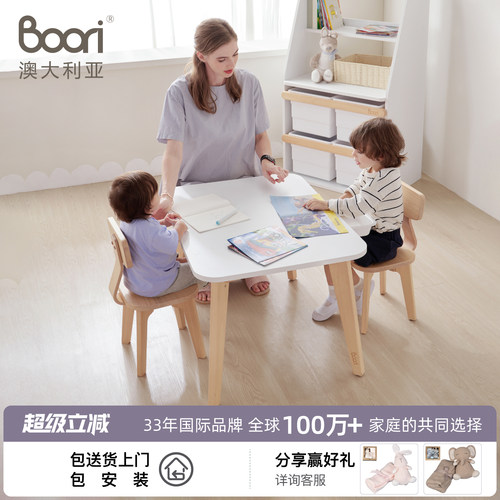 Boori泰迪儿童早教书桌