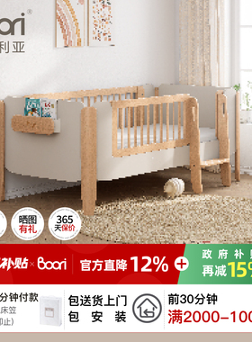 Boori雅拉实木多功能床边床宝宝拼接床儿童围栏床男孩女孩单人床