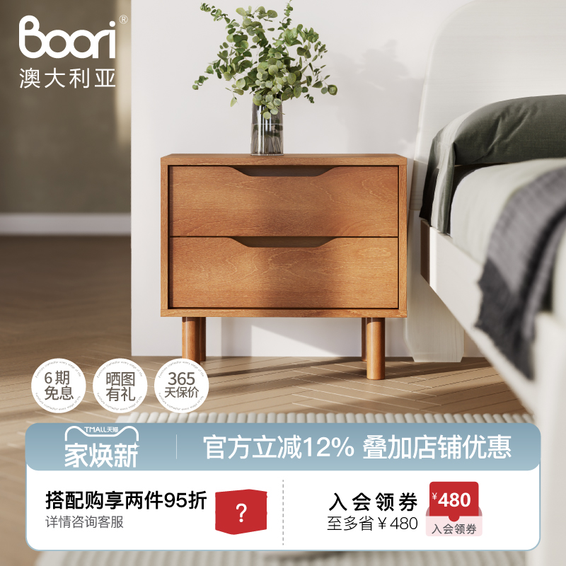 boori北欧风多功能组合柜床头柜