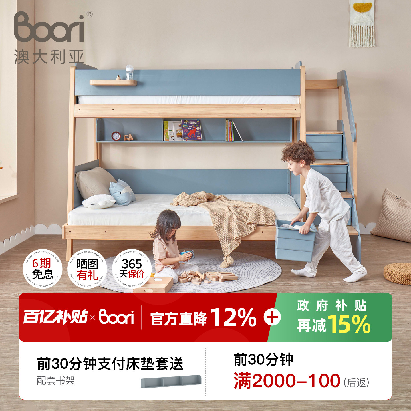 Boori进口实木儿童子母床上下铺床多功能双层床高低两层床带收纳,住宅家具,高低/子母床,淘宝优惠券,粉丝福利购,淘宝优惠卷
