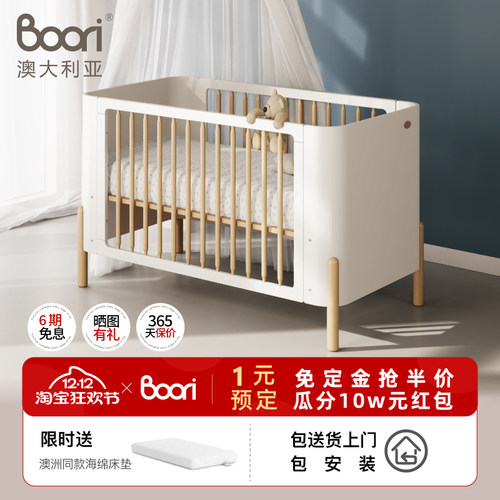 Boori实木婴儿床多功能可拼接