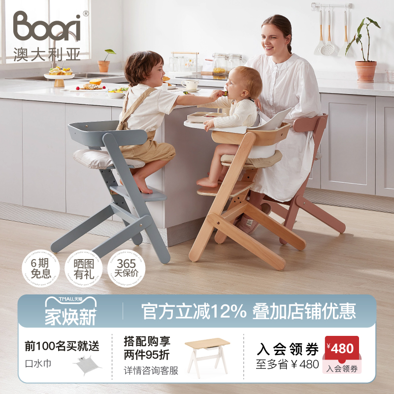 Boori 尼特实木宝宝成长椅餐椅婴儿学坐椅儿童学习椅子可调节升降