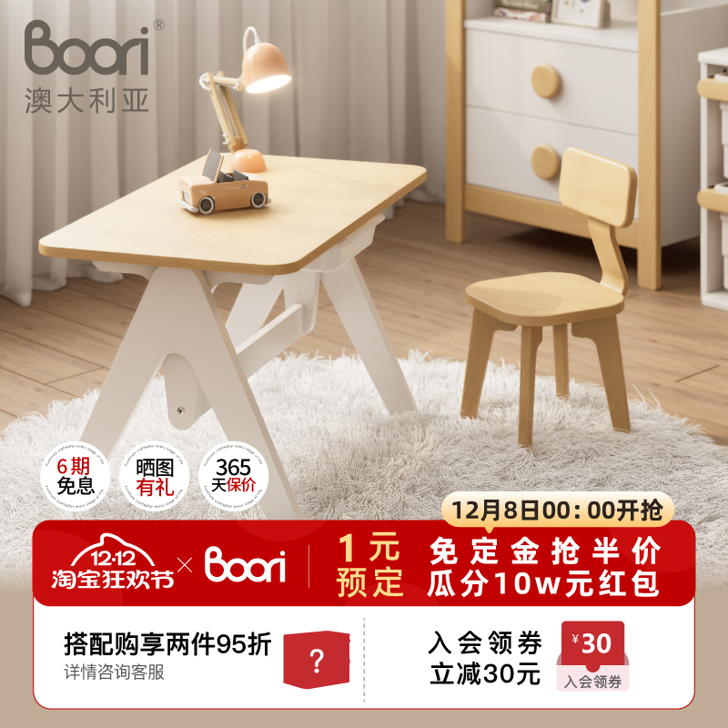 实木男孩女孩家用可升降写字桌