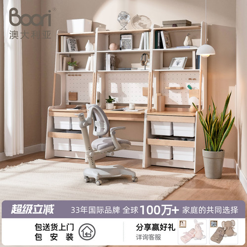 进口实木|书桌书柜一体|桌面三档可调节|