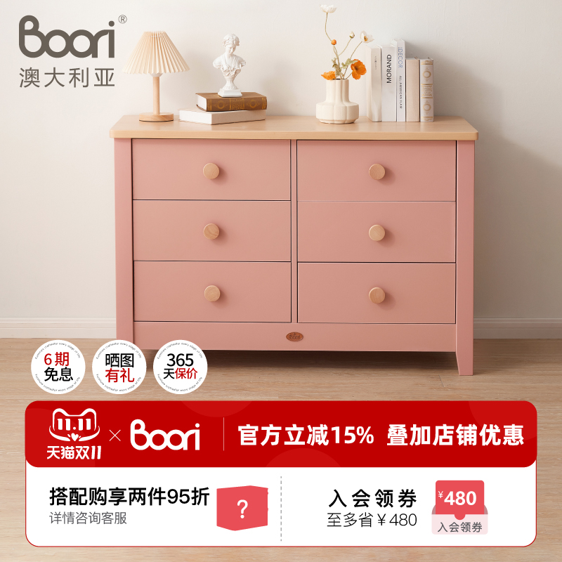 boori儿童多功能储物箱木质衣柜