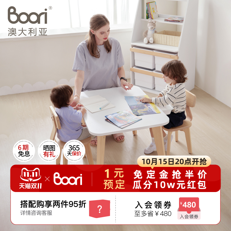 Boori泰迪儿童学习桌早教书桌积木桌游戏桌多功能写字桌椅带收纳