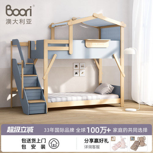Boori全实木儿童高架床树屋床