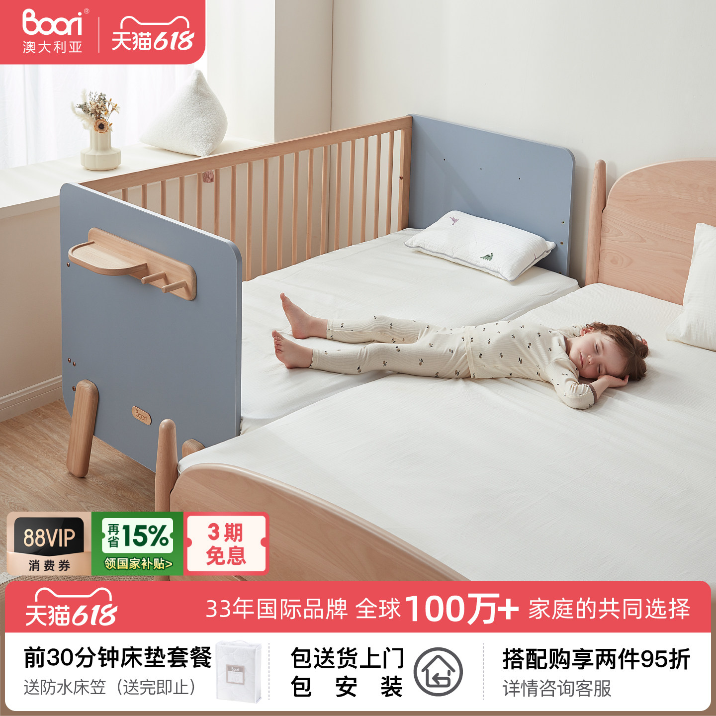 Boori森莎婴儿拼接床儿童床边床卧室无缝拼接加宽高度可调节护栏