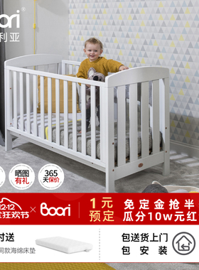 Boori爱丽丝进口实木婴儿床多功能新生儿童bb床加宽新生儿拼接床