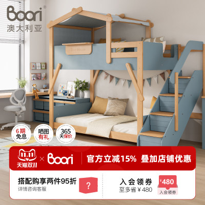 全实木树屋床双层床高低床子母床