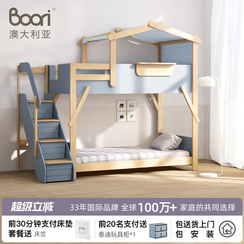 Boori全实木儿童高架床树屋床