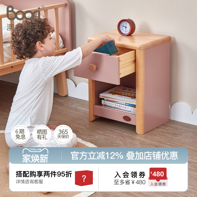 Boori进口实木床头柜儿童床边小柜子卧室收纳柜储物柜简约艾芙兰