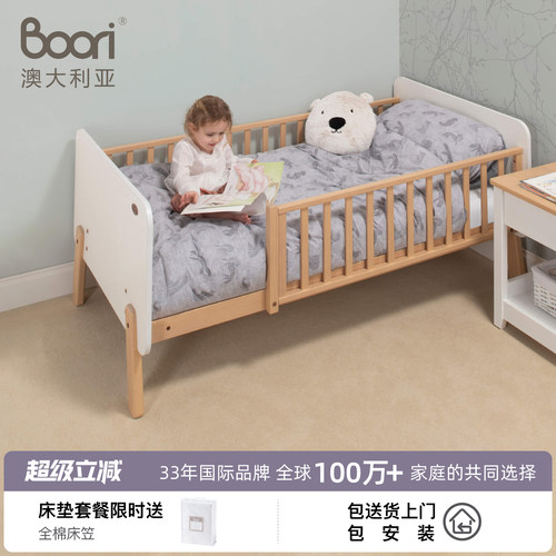 Boori实木儿童拼接床澳洲同款