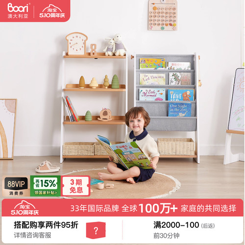 Boori儿童书架玩具收纳架