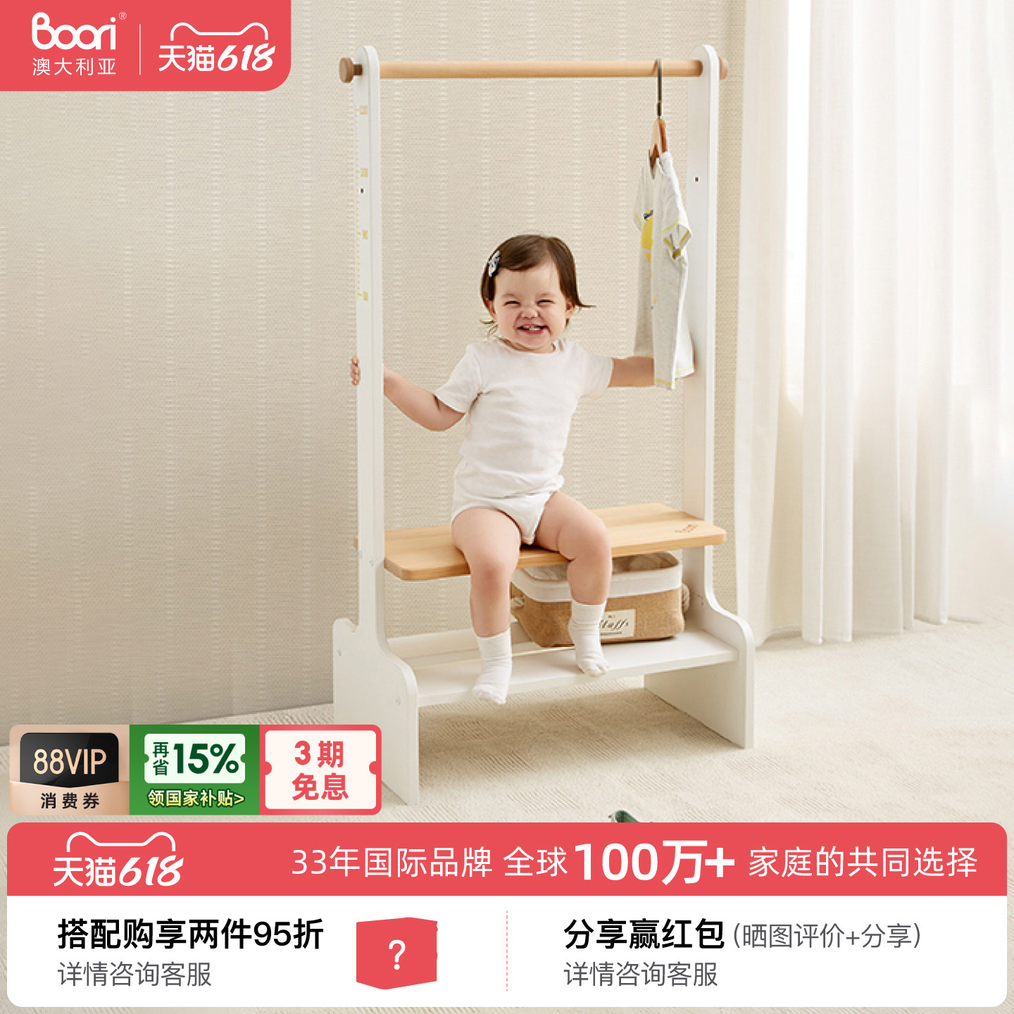 Boori进口实木儿童挂衣架宝宝衣服架子卧室衣帽置物架小孩衣鞋柜