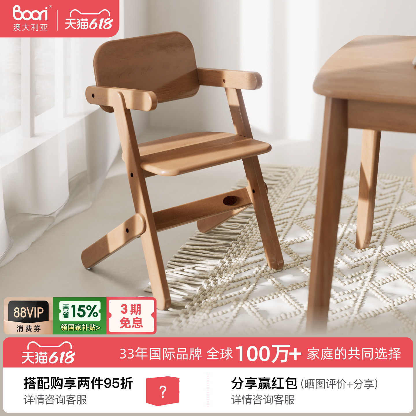 boori实木餐椅靠背椅子现代简约榉木休闲椅书房客厅学习椅子GB