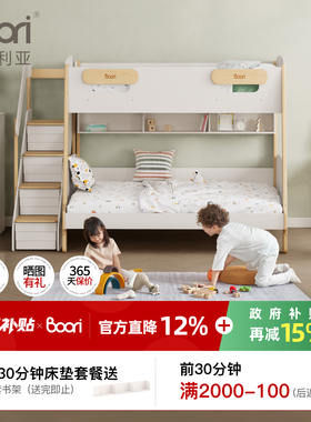 Boori艾芙兰实木儿童子母床上下铺小户型上下床积木双层床高低床