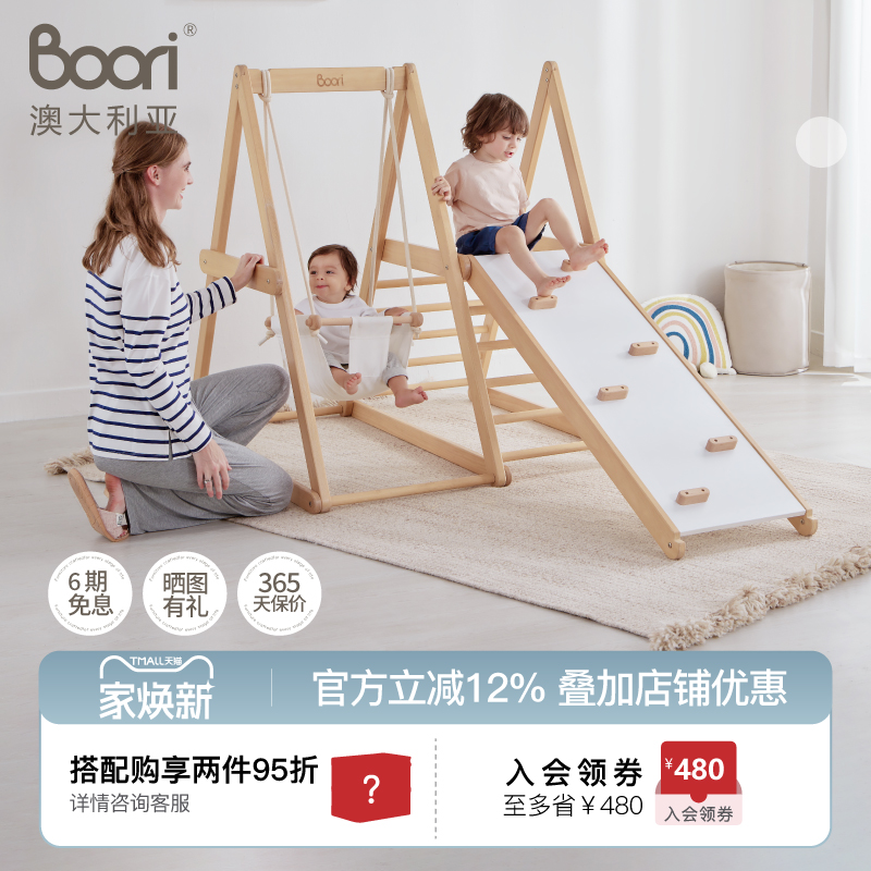 进口实木|附送小月龄秋千|家庭游乐园