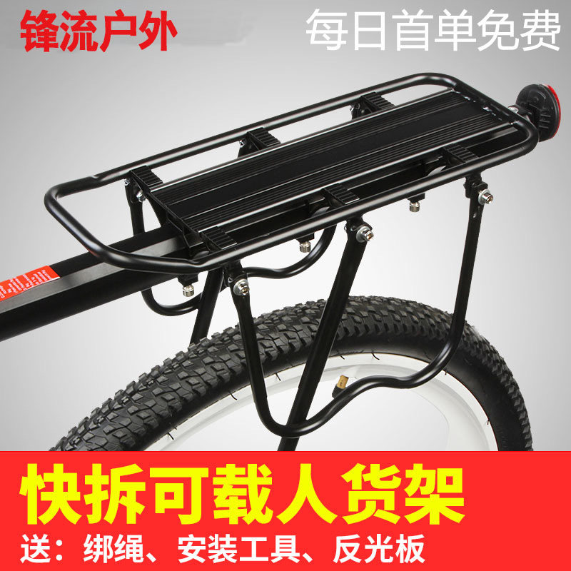 Porte-bagages pour vélo - Ref 2418036 Image 1