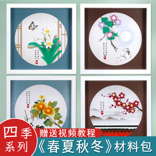 衍纸画四季系列春夏秋冬纸艺时代