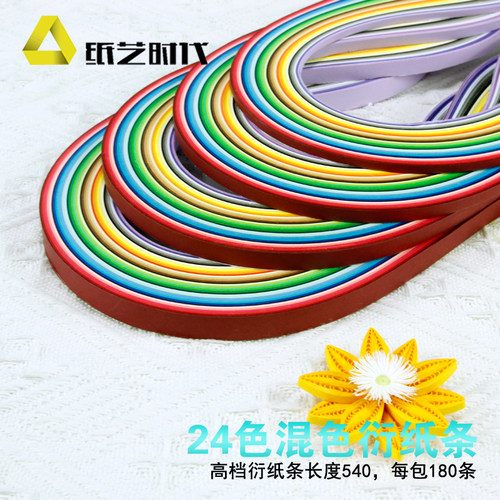 衍纸艺术折纸条纸艺时代亲子手工