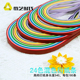 纸艺时代24色混色衍纸条卷纸折纸条彩色衍纸艺术纸盘纸 540mm长
